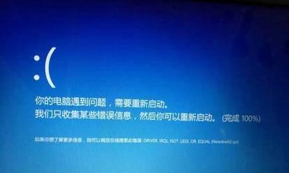 电脑连网系统错误的原因及解决方法（深入分析网络连接问题，帮助解决电脑连网系统错误）-第3张图片-星耀数码