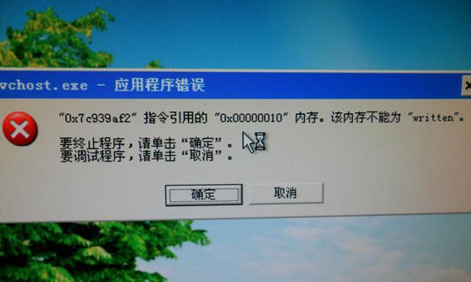 电脑连网系统错误的原因及解决方法（深入分析网络连接问题，帮助解决电脑连网系统错误）-第2张图片-星耀数码