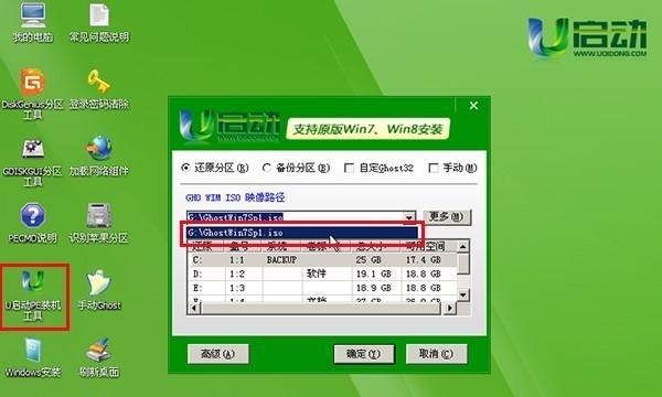 U盘ghost手动安装教程-第2张图片-星耀数码