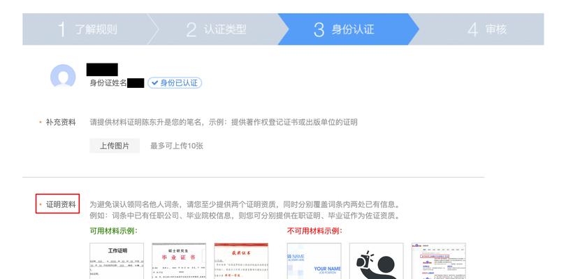 解决电脑词条错误的方法（提高词条准确性，提升用户体验）-第3张图片-星耀数码