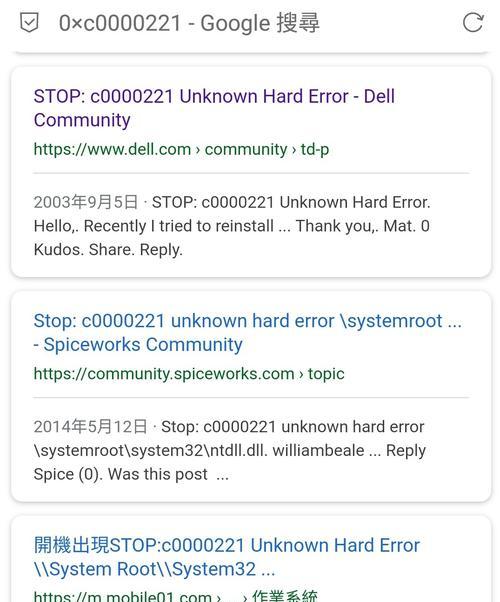 解决电脑出现1075错误的方法（探索如何处理1075错误并恢复电脑功能）-第2张图片-星耀数码