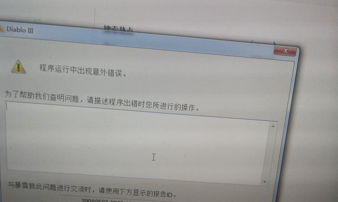 电脑桌面意外错误解决方案（遇到电脑桌面意外错误怎么办？）-第2张图片-星耀数码