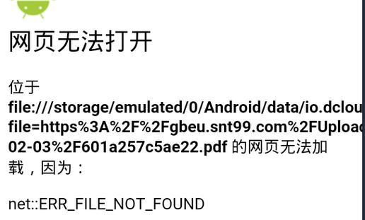 解决苹果电脑PDF显示错误的有效方法（为什么苹果电脑会出现PDF显示错误及解决方案）-第2张图片-星耀数码