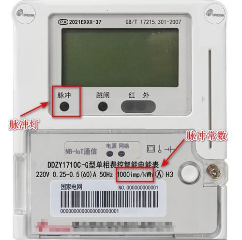 电表电脑绑定错误的赔偿问题（解决电表电脑绑定错误引发纠纷的有效途径）-第3张图片-星耀数码