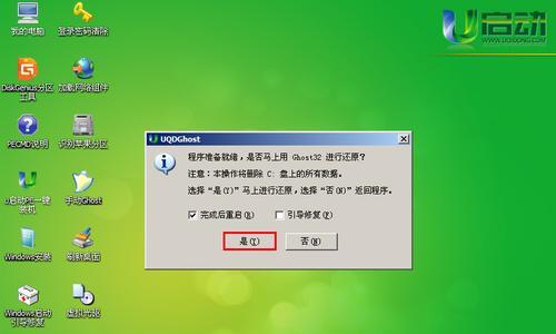 联想电脑使用PE装系统教程（详解联想电脑使用PE工具装系统的步骤与技巧）-第3张图片-星耀数码