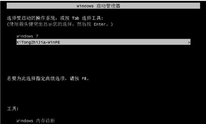 联想电脑使用PE装系统教程（详解联想电脑使用PE工具装系统的步骤与技巧）-第2张图片-星耀数码