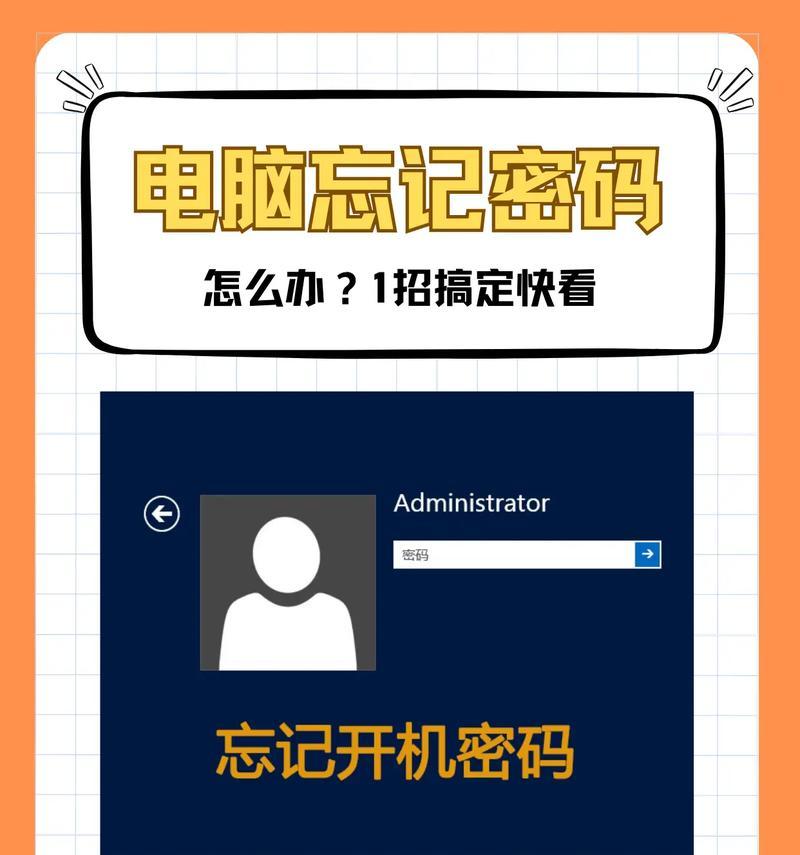 密码保护与安全性（探究密码错误的根源，加强电脑安全的关键）-第1张图片-星耀数码