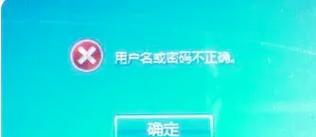 解决电脑频繁密码错误的问题（探究密码错误的原因与解决方法）-第2张图片-星耀数码
