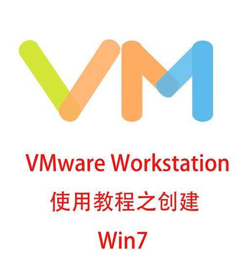Mac装Win7超详细教程（通过虚拟机在Mac上安装Windows7，实现双系统启动）-第2张图片-星耀数码