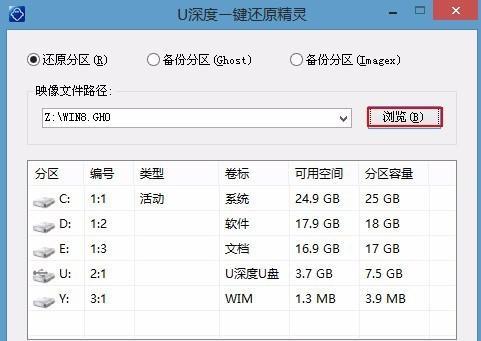 华硕U盘安装Win8系统教程（一步步教你使用华硕U盘安装Win8系统，轻松升级系统）-第2张图片-星耀数码