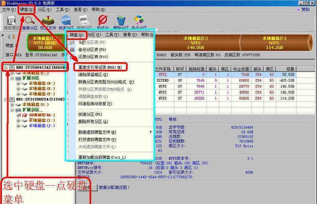 华硕U盘安装Win8系统教程（一步步教你使用华硕U盘安装Win8系统，轻松升级系统）-第3张图片-星耀数码