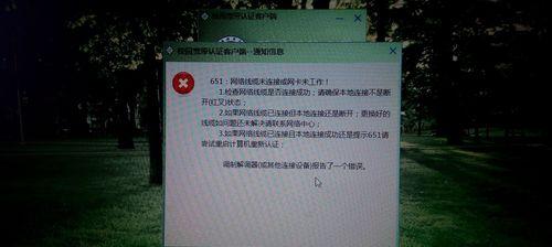 网络错误频发，如何解决台式电脑显示问题（解密台式电脑网络错误，掌握解决技巧）-第3张图片-星耀数码
