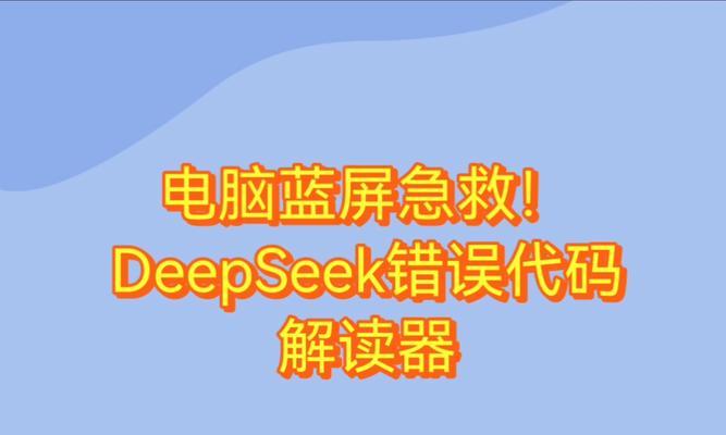 电脑错误代码87的原因和解决方法（深入了解电脑错误代码87及如何应对）-第3张图片-星耀数码