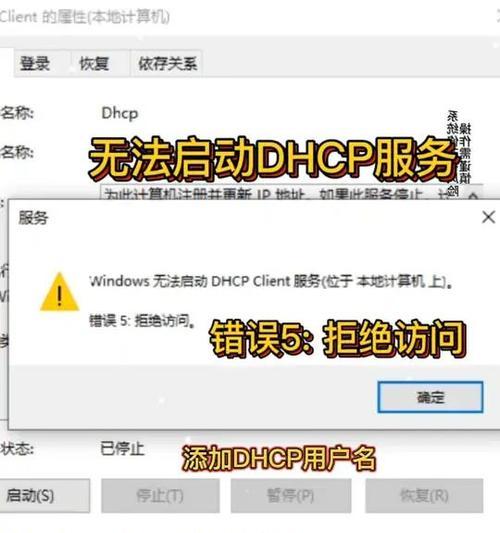 电脑错误0x80070057的解决方法（深入了解电脑错误0x80070057及其修复方法）-第1张图片-星耀数码