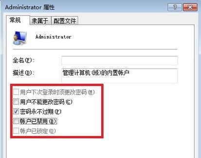 Win7系统U盘老毛桃安装教程（详细步骤图解，轻松操作）-第1张图片-星耀数码
