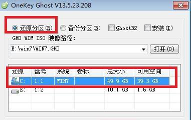 如何破解W7系统？（详解W7系统破解方法，让您发挥系统最大潜能！）-第1张图片-星耀数码