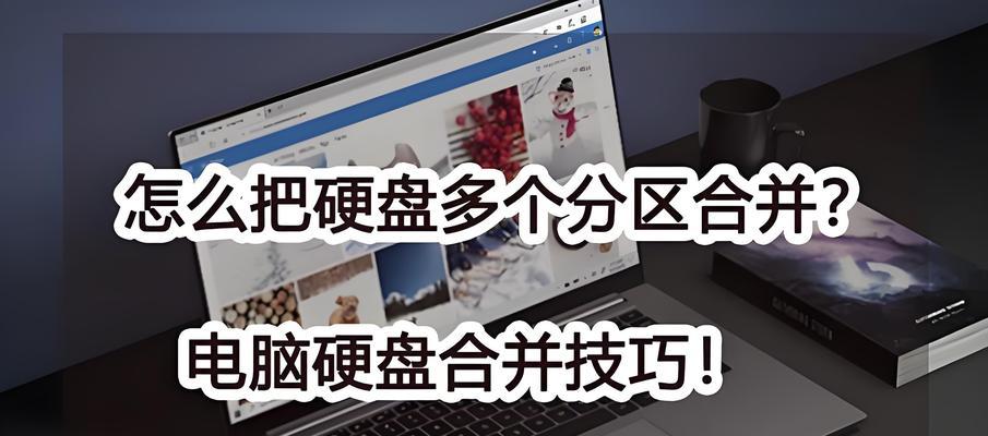如何分配磁盘空间（详细步骤指南）-第2张图片-星耀数码