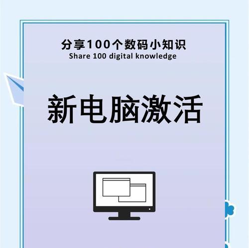 解析电脑激活过程中的MSA错误（探究电脑激活过程中常见的MSA错误及解决方法）-第1张图片-星耀数码