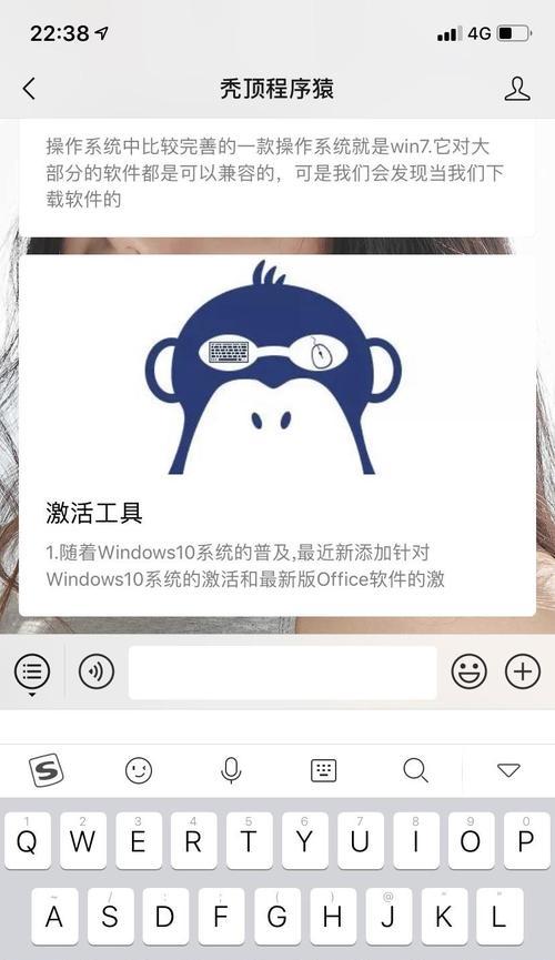 解析电脑激活过程中的MSA错误（探究电脑激活过程中常见的MSA错误及解决方法）-第3张图片-星耀数码