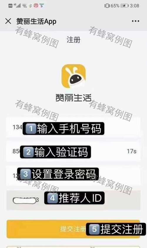 推荐一款高效可靠的免验证改密保手机软件（快速解决手机密码忘记问题，保护个人信息安全）-第2张图片-星耀数码