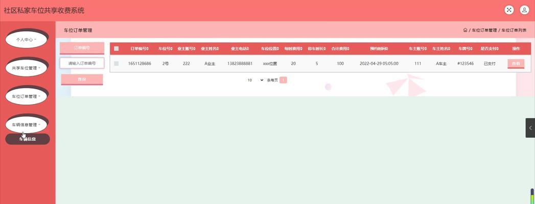 电脑宽度连接错误831的解决方法（探索电脑连接错误831的原因及解决方案）-第3张图片-星耀数码
