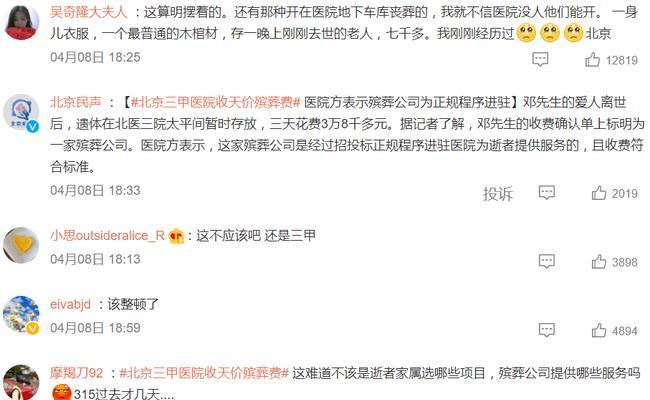 电脑增值服务开启错误赔偿之道（为电脑增值服务错误开启寻求合理赔偿的关键）-第2张图片-星耀数码