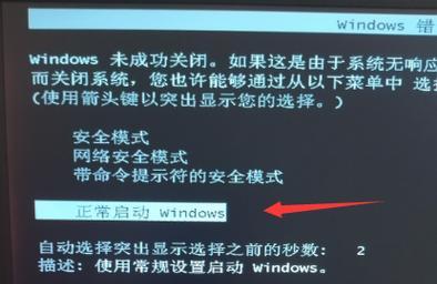 电脑总是弹出关闭错误？解决办法在这里！（解决电脑频繁弹出关闭错误的有效方法）-第1张图片-星耀数码