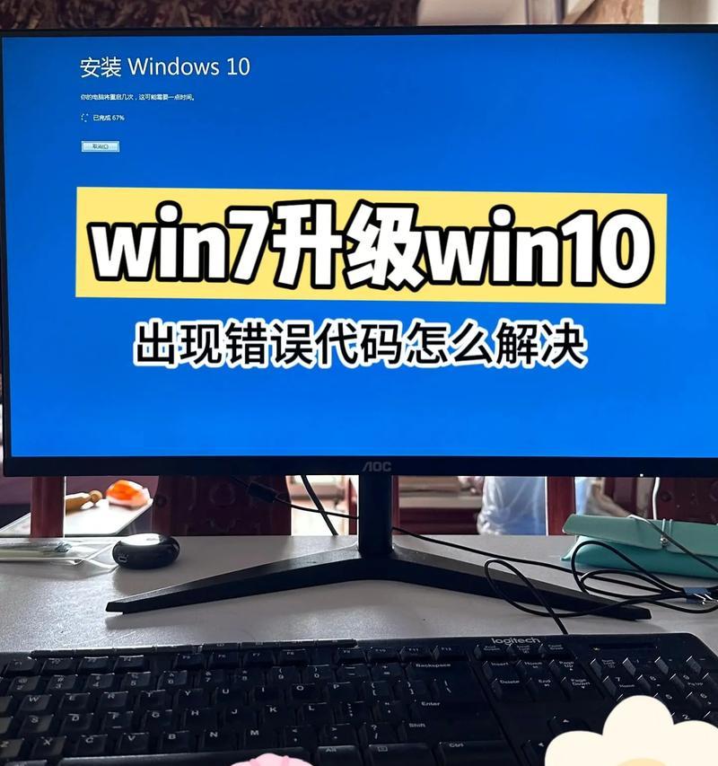 电脑总是弹出关闭错误？解决办法在这里！（解决电脑频繁弹出关闭错误的有效方法）-第3张图片-星耀数码