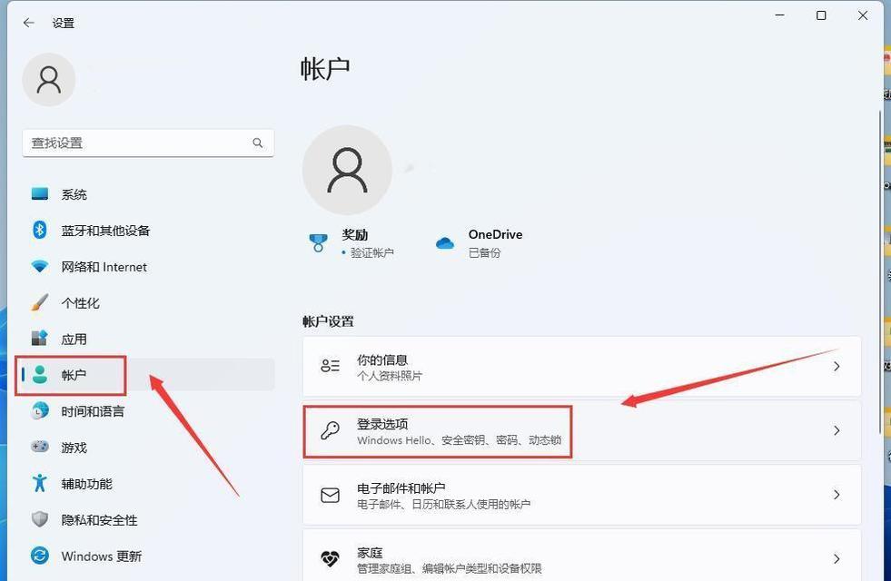 电脑锁屏密码错误后的解决方法（如何应对电脑锁屏密码错误的情况及相关解决办法）-第1张图片-星耀数码