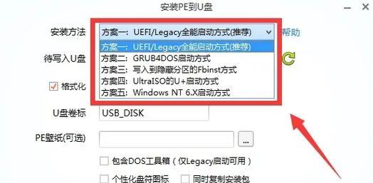 电脑店启动安装版系统教程（轻松掌握电脑店安装版系统的技巧）-第2张图片-星耀数码