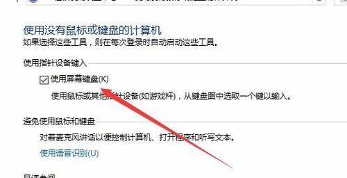 电脑键盘设置错误的恢复方法（解决电脑键盘设置错误，让键盘恢复正常使用）-第1张图片-星耀数码