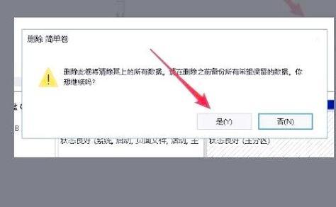 如何检查电脑磁盘错误（掌握关键步骤，确保电脑磁盘正常运行）-第2张图片-星耀数码