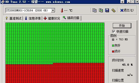 如何检查电脑磁盘错误（掌握关键步骤，确保电脑磁盘正常运行）-第3张图片-星耀数码