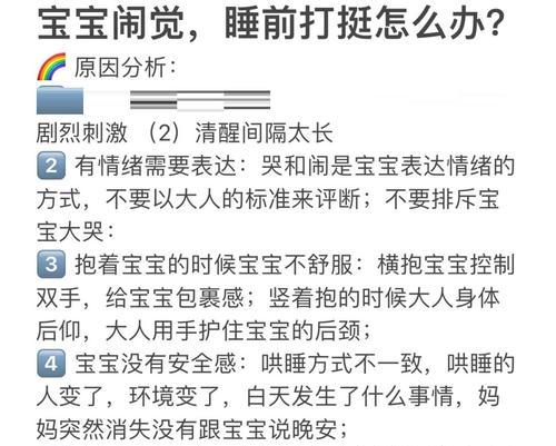 新生儿闹觉的原因及解决办法（揭开新生儿闹觉的真相，为宝宝安稳睡眠找到窍门）-第2张图片-星耀数码
