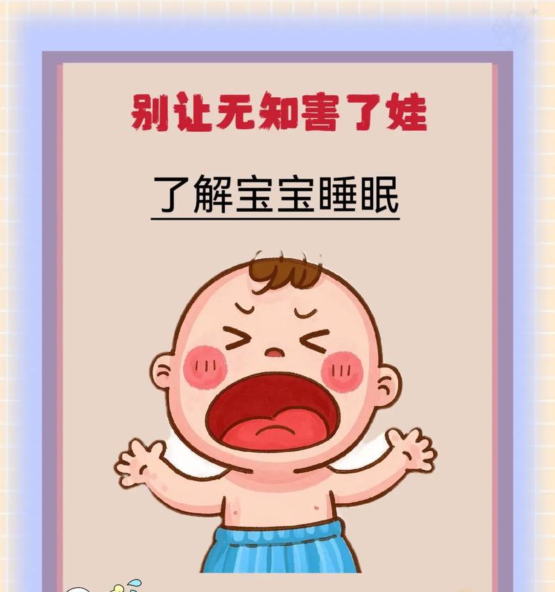 新生儿闹觉的原因及解决办法（揭开新生儿闹觉的真相，为宝宝安稳睡眠找到窍门）-第3张图片-星耀数码