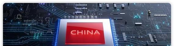 国产CPU品牌全面崛起（中国自主研发处理器打破外国垄断，国产CPU逐渐占据市场份额）-第2张图片-星耀数码