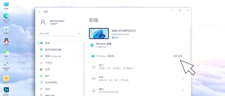 如何使用Win10激活工具（简单实用的Win10激活工具教程）-第1张图片-星耀数码