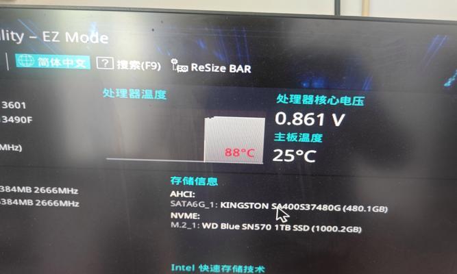 电脑开机时CPU温度错误显示瘦（揭示CPU温度错误显示的原因和解决方法）-第1张图片-星耀数码