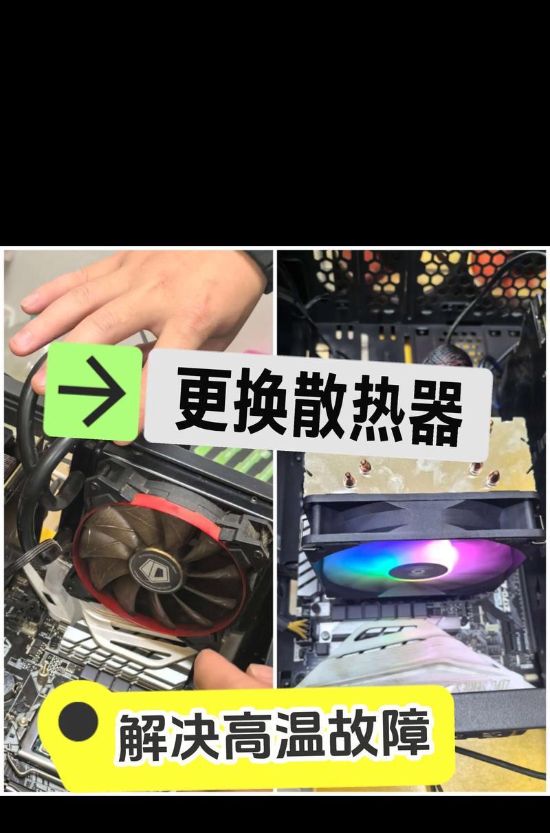 电脑开机时CPU温度错误显示瘦（揭示CPU温度错误显示的原因和解决方法）-第3张图片-星耀数码