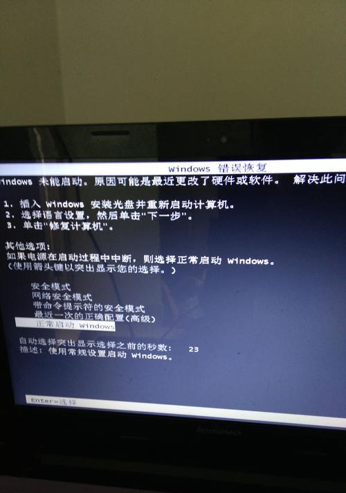 解决电脑错误的有效方法（排除各种电脑错误的关键步骤与技巧）-第3张图片-星耀数码