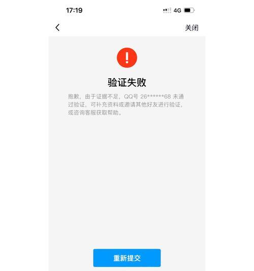 电脑登录QQ密码错误原因及解决方法（详解常见密码错误问题及解决方案）-第2张图片-星耀数码