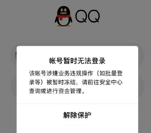电脑登录QQ密码错误原因及解决方法（详解常见密码错误问题及解决方案）-第3张图片-星耀数码