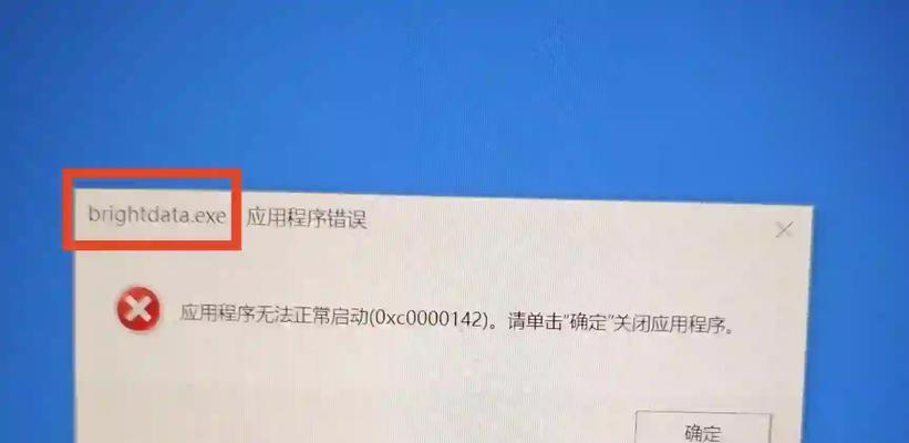 电脑关机出现错误窗口解决方法（如何应对电脑关机时出现的错误窗口，避免数据丢失和系统损坏？）-第3张图片-星耀数码