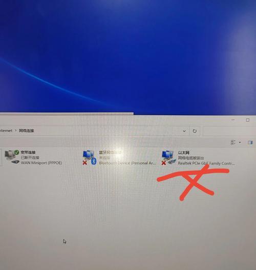 电脑网络错误代码1001的解析与处理方法（解决电脑网络错误代码1001的关键步骤及技巧）-第3张图片-星耀数码
