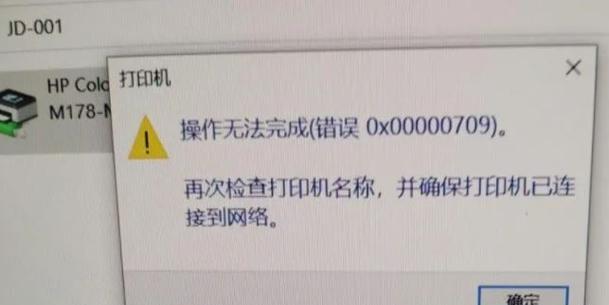 电脑网络错误代码1001的解析与处理方法（解决电脑网络错误代码1001的关键步骤及技巧）-第2张图片-星耀数码