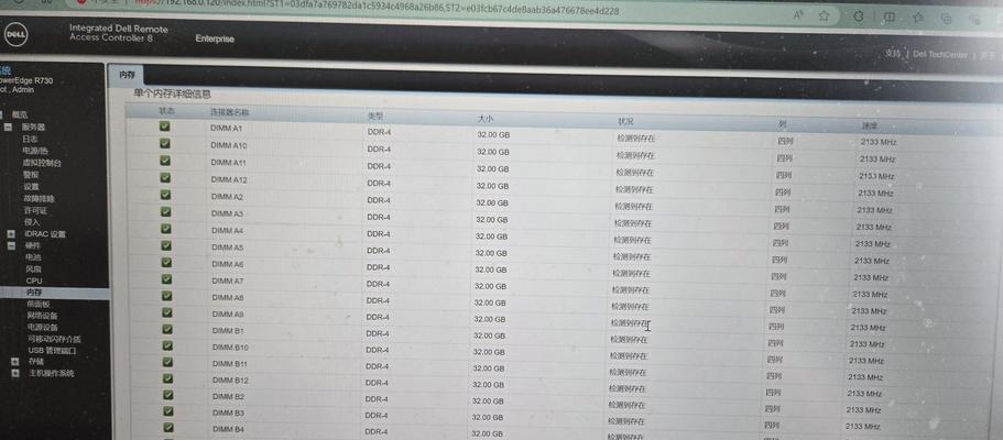 电脑关机时偶尔内存错误的原因及解决方法（内存错误频繁发生的可能性及故障排查步骤）-第3张图片-星耀数码