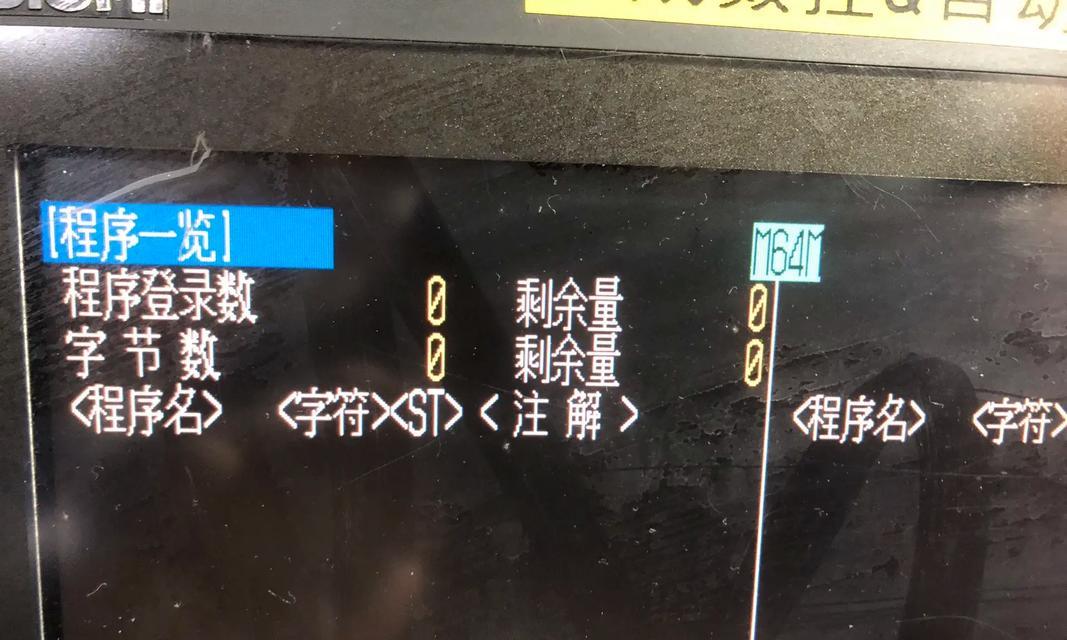 电脑文件错误的解决办法（快速定位和解决电脑上的文件错误问题）-第2张图片-星耀数码
