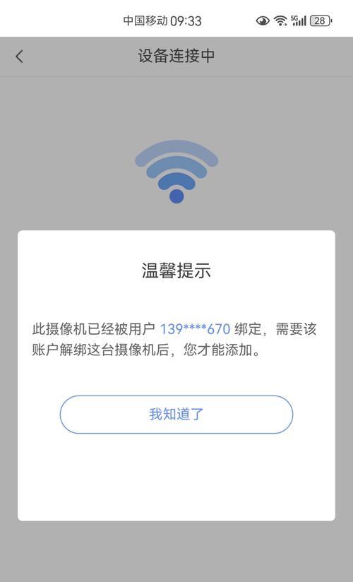 解决电脑连接热点身份认证错误的方法（快速排除身份验证问题，畅享网络连接）-第1张图片-星耀数码