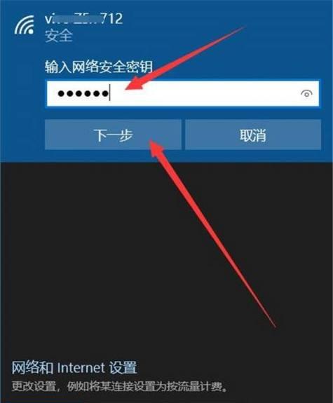 解决电脑连接热点身份认证错误的方法（快速排除身份验证问题，畅享网络连接）-第3张图片-星耀数码
