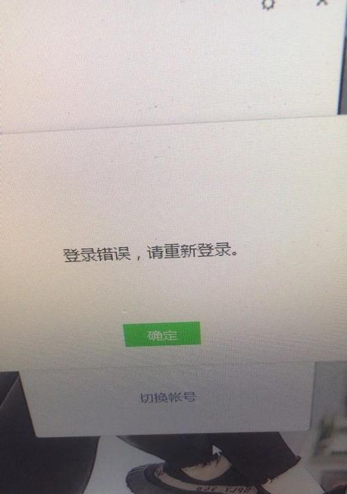 解决电脑登录网页密码错误问题的方法（密码错误怎么办？教你快速解决电脑登录网页密码错误的困扰）-第1张图片-星耀数码